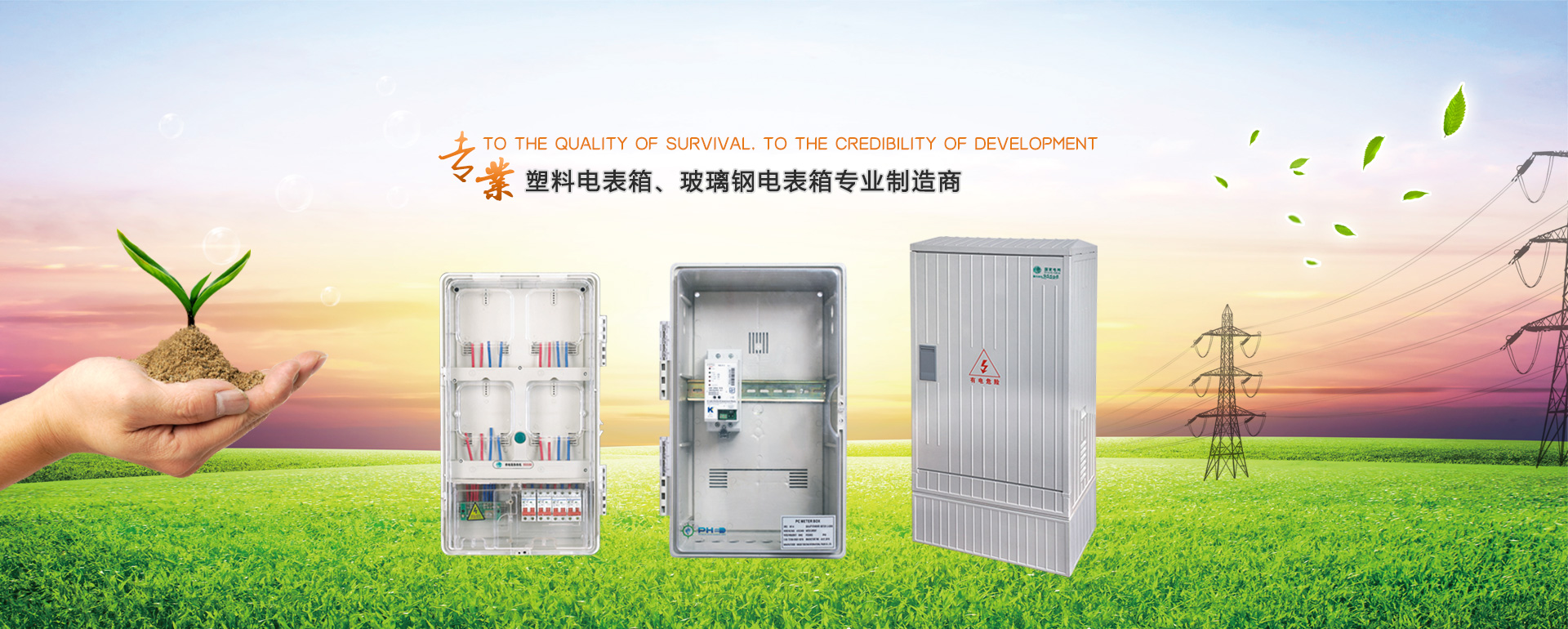 歡迎您來到專業的電表箱|玻璃鋼電纜分支箱廠家-浙江南騰電表箱|玻璃鋼電纜分支箱公司網站!南騰電氣專業生產電表箱、玻璃鋼電表箱、玻璃鋼電纜分支箱等配電產品,歡迎大家聯系洽談合作，電表箱、玻璃鋼電纜分支箱專線:0577-62619833